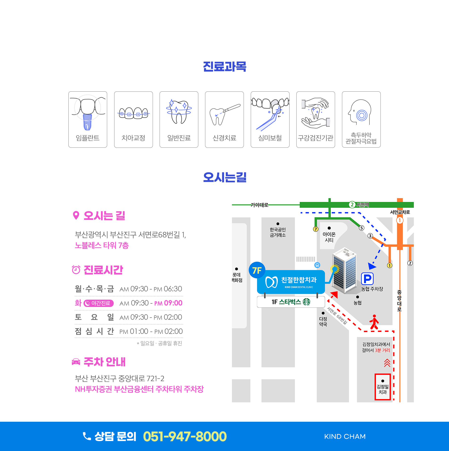 오시는길